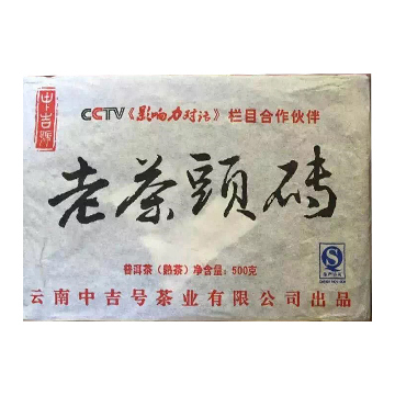 2015 老茶头砖茶品图